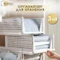 Складной органайзер с выдвижными ящиками Арникс, 19 х 43 х 33 см, 3 шт. Цвет: белый