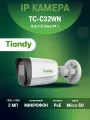 Tiandy TC-C32WN камера видеонаблюдения 2МП, питание PoE, микрофон, запись на карту памяти