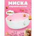 Миска керамическая для животных 200 мл 10 х 3,7 см, розовая/белая