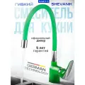 Смеситель для кухни с гибким изливом зеленый