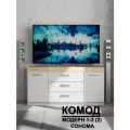 Комод Модерн №1-3 ящика (2 двери), В*Ш*Г (см) 75х150х40, ЛДСП, белый / дуб сонома