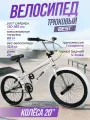 Велосипед детский двухколёсный трюковой, цвет серебро. Колёса 20 дюймов. Максимальный вес 60кг (арт. ВЛ-1198)