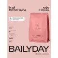 Кофе в зернах Бразилия Фазенда Факсиналь Bailyday 100% арабика, обжарка под фильтр, 250 г
