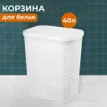 Корзина для белья EL CASA Violet 40 л 1 белый 48 см 38 см 1 шт. 40 л 30 см