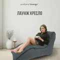 Бескаркасное кресло для отдыха aLounge - Avatar Sofa - Luscious Grey (велюр, темно-серый) - лаунж мебель в гостиную, спальню, детскую, на балкон