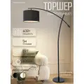 Торшер напольный, напольный светильник, торшер ЭлисСевт, 5833LF/1L BK+BK