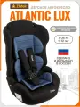 Автокресло 9-36кг Atlantic Lux