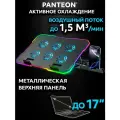 PANTEON CP-166 RGB Black Подставка для ноутбука с активным охлаждением от 9 до 17
