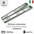 Мебельная направляющая FGV Slowmotion с доводчиком 45х350 мм комплект для четырех ящиков
