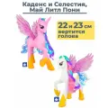 Фигурки Май Литл Пони 2 в 1 аликорны единороги пегасы Прицесса Селестия и Принцесса Каденс My Little Pony