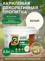 Пропитка ярославский антисептик Лак-антисептик для древесины, белый 2,5 л