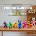 Детский игровой набор фигурок Щенячий патруль / Набор щенков, 6 фигурок