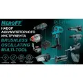 Набор аккумуляторного инструмента NeroFF 21V -21NKS