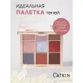 Тени CATKIN C12 для век, 9 оттенков, твёрдые, стойкие, матовые и шиммерные