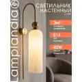 Светильник настенный Lamplandia L1792 PRIZE GOLD + WHITE, Е14*1 макс 40Вт