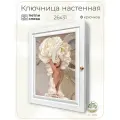 Ключница настенная с дверцей Topposters, 26х31 см, (петли слева)