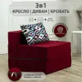 Бескаркасное кресло-кровать, раскладной диван, ортопедическое, велюр, бордовый, без подлокотников, 180x69x60 см