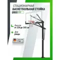 Баскетбольная стойка стационарная UNIX Line B-Stand-PC с регулировкой высоты 230-305 см, щит 180х105 см, кольцо R45