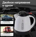 Чайник автомобильный от прикуривателя 1л, 24V, 250W для грузовых автомобилей