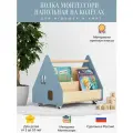 Детская напольная полка для книг на колесах LITTLE HOUSE -Dove-blue эмаль&масло Natural, Книжный стеллаж монтессори в детскую,50х32х37 см