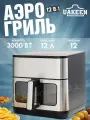 Аэрогриль электрическая 12 литров 12 в 1 UAKEEN ZL-1715