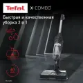Пылесос вертикальный беспроводной 2-в-1 Tefal X-Combo GF3039WO, сухая и влажная уборка, до 60 минут работы, черный