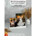 Фоторамка, 10x15 см, 15x21 см, подарок жене, любимой, на день рождение