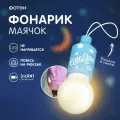 Брелок, детский фонарик маячок батарейки в комплекте, дальность освещения 10 м, голубой