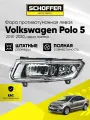 Фара ПТФ левая Volkswagen Polo sedan (V 2015-2020) одна лампа № 6R0941061D, SHF-11006