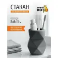 Стакан для ванной комнаты Геометрия, керамика, черный, 8х8х11 см