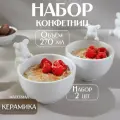 Набор салатников керамических Доляна «Мишка Отто», 13×10,2 см, цвет белый, 2 шт