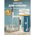 Электрический миксер для любых жидкостей, красок и смолы с подставкой