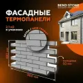 Термопанели фасадные под кирпич 5 штук