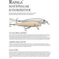 Воблер Rapala SUPER SHADOW RAP 1-1,4м, 16см, 77гр, SSDR16-PEL