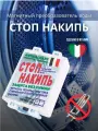 Магнитный преобразователь воды накладной UDI-MAG, арт.090 (наружная установка на трубу ф14-16 мм)