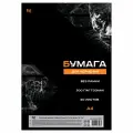 Бумага для черчения BG (бумага Гознак), А4, 40л, без рамки, 200г/м2 в коробе