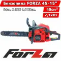 Бензопила FORZA 45-15 0,325 1,5 64зв. 2,1кВт Рестайлинг бензиновая пила цепная