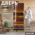 Дверь для бани Бронза. 2000х800 мм. Левая (петли слева)