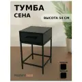 Прикроватная тумба Сена в стиле лофт