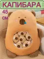 Капибара игрушка мягкая беременная 45см