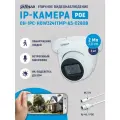 Комплект 3ШТ Dahua DH-IPC-HDW3241TMP-AS-0280B 2Мп 2,8 мм - камера видеонаблюдения IP внутренняя и уличная, цифровая купольная IP-видеокамера для улицы и помещений с ИК-подсветкой, 1080P, CMOS 1/2.8