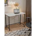 Столик для ноутбука Цемент 100х58х75 см, складной, на колёсиках, ЛДСП, металл