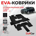 EVA коврики в салон Hyundai Palisade (LX2) 7 мест (2018 - .) / Хендай Палисайд (ЛИкс2) / черная сота с черным кантом / eva коврики от DuffCar