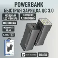 Быстрая зарядка 22,5W. Внешний аккумулятор повербанк (powerbank) HOCO Q15 Type-C, USD c LED фонарем. 10000 mAh. 20W черный