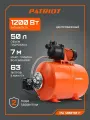 Насосная станция для воды PATRIOT PW 1200-50 P для дачи и дома, 1200Вт, 3800л. час, 50л
