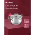 Кастрюля Rondell Konzept RDS-1229, 3,3 л, d 20 см, с крышкой, нержавеющая сталь