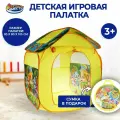 Палатка детская игровая Щенки с сумкой для хранения Играем вместе / домик для детей