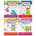 24 шт. Тренажер дошкольника, А5 ТРИ совы Тренажер дошкольника. 4-5 лет, 16стр.