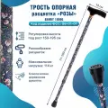Трость для пожилых опорная под рост 150-195 см с деревянной ручкой 10090 Розы