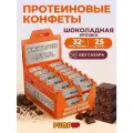 Протеиновые батончики мини без сахара Whey Protein Ваr вкус Шоколадная крошка, 25 штук